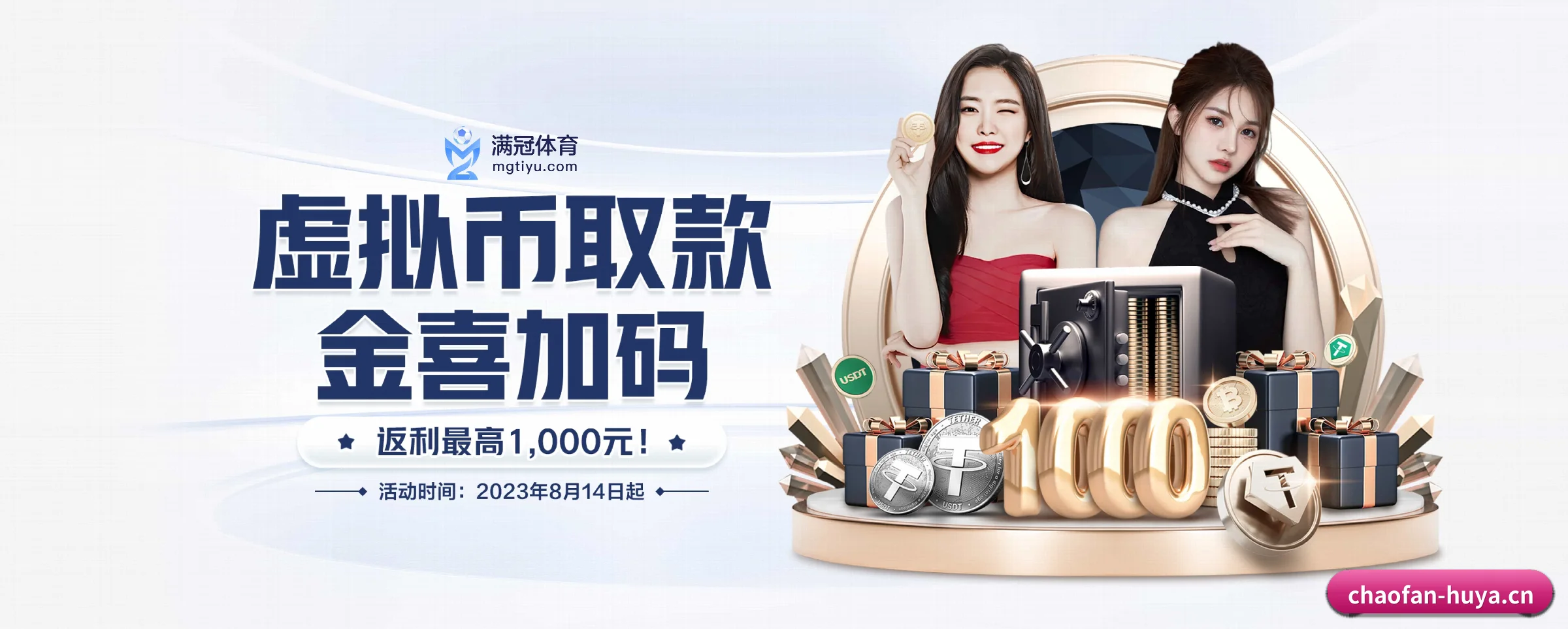 超凡国际 APP